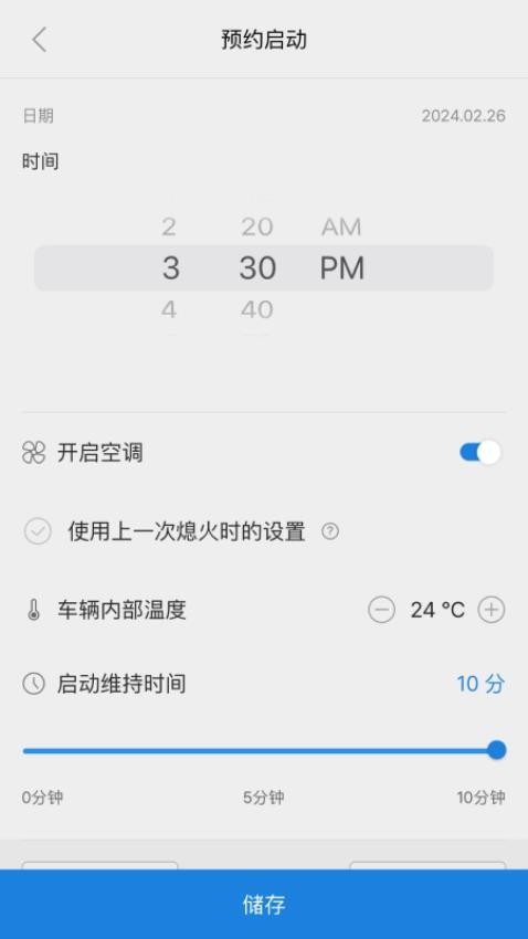 Bluelink最新版