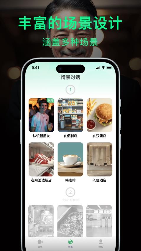 狐说英语官网版