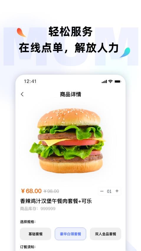 MOMO全能管家官网版