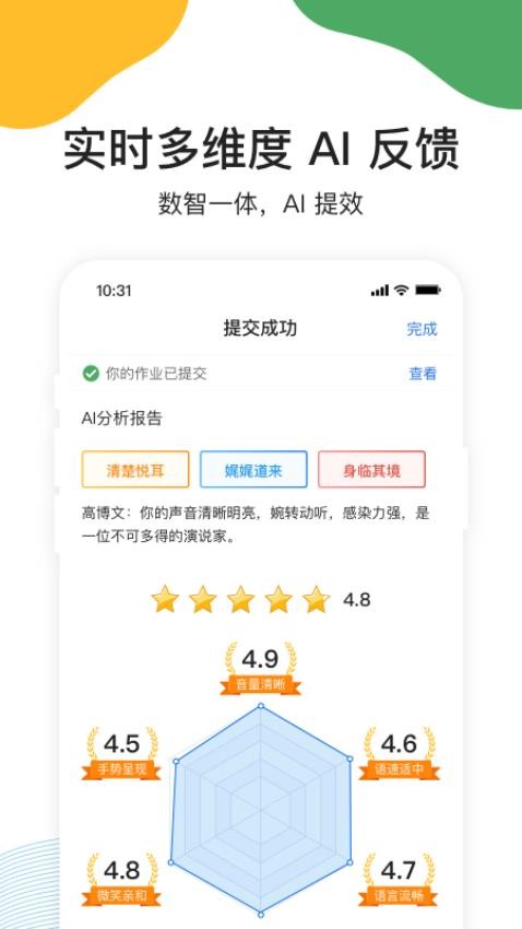 UMU互动软件
