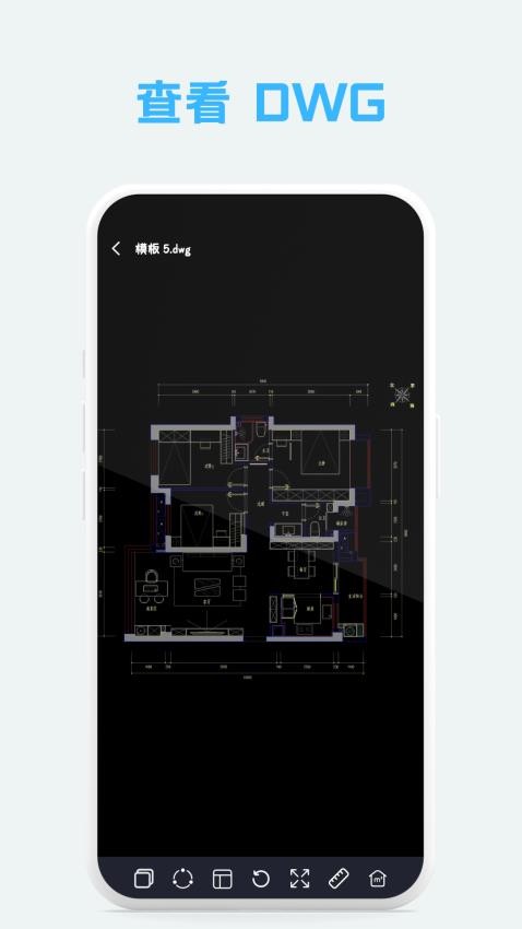 免费CAD手机看图大师软件