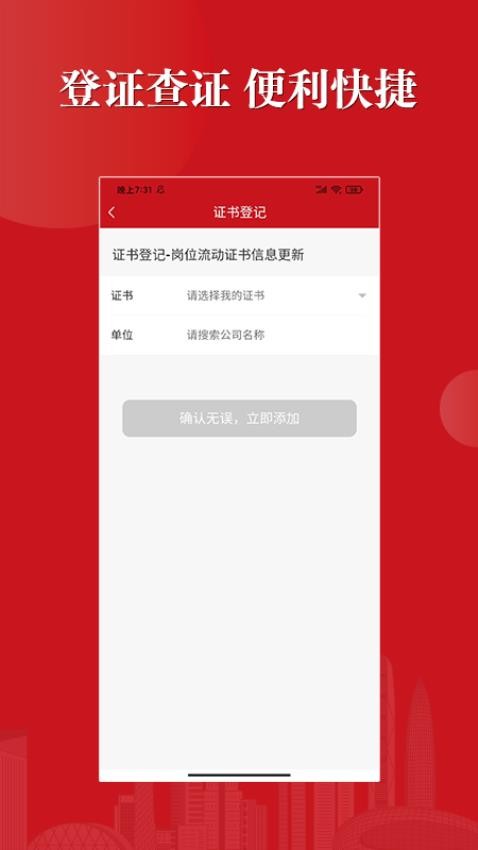 社会消防安全教育培训管理系统最新版
