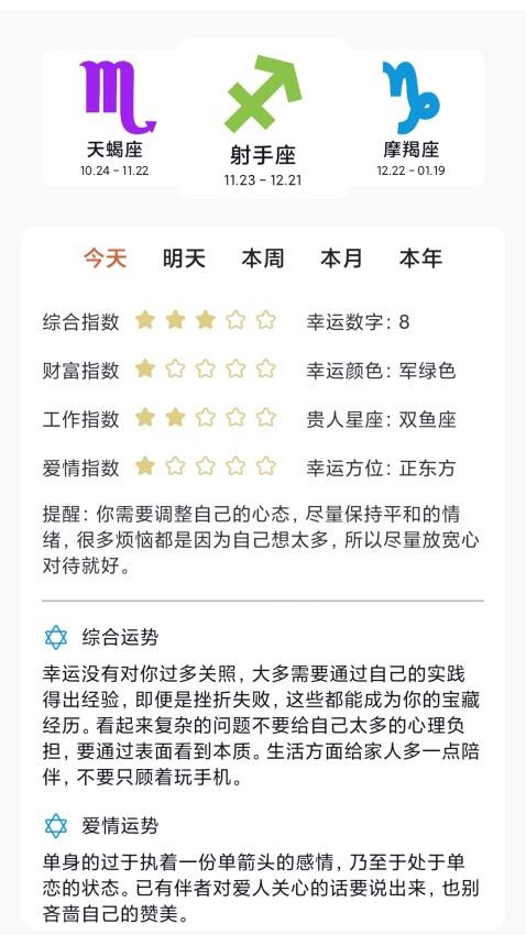 塔罗牌界面