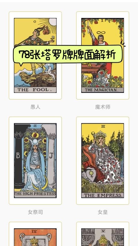星座分析界面