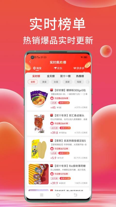 高拥联盟app