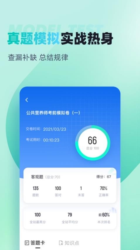 应用截图