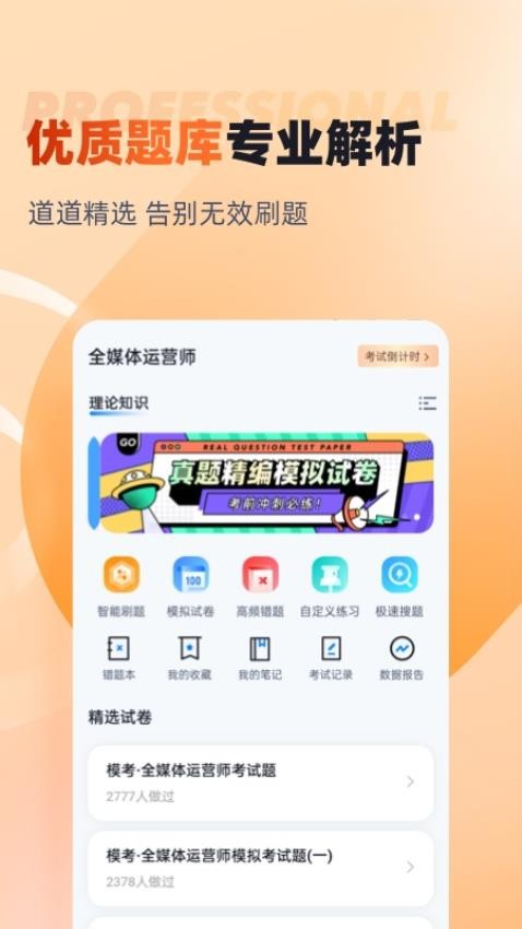 应用截图