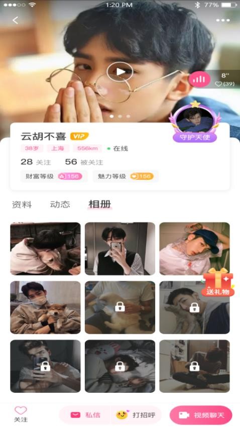 缘莱社交APP