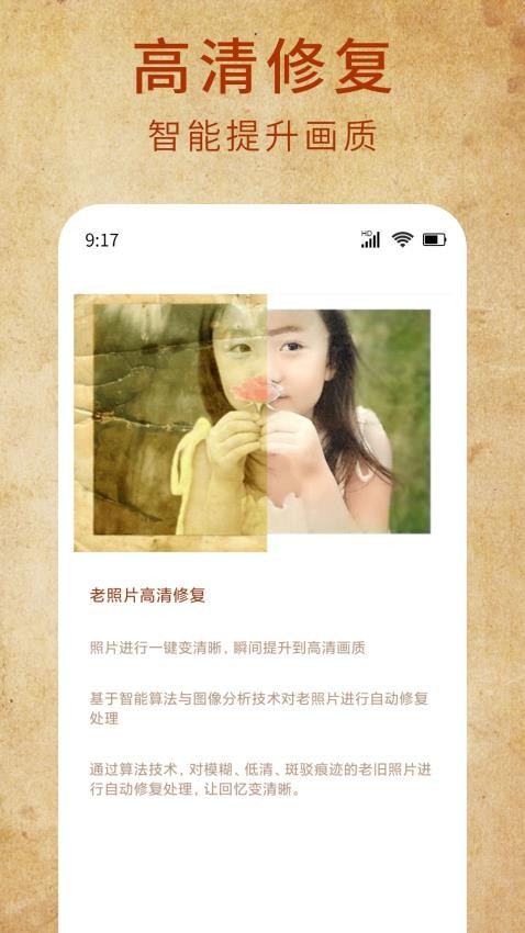 应用截图