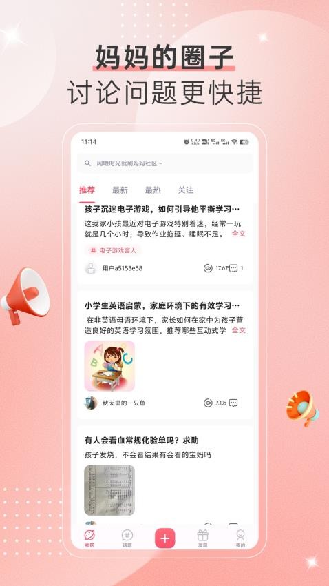 妈蜜官方版