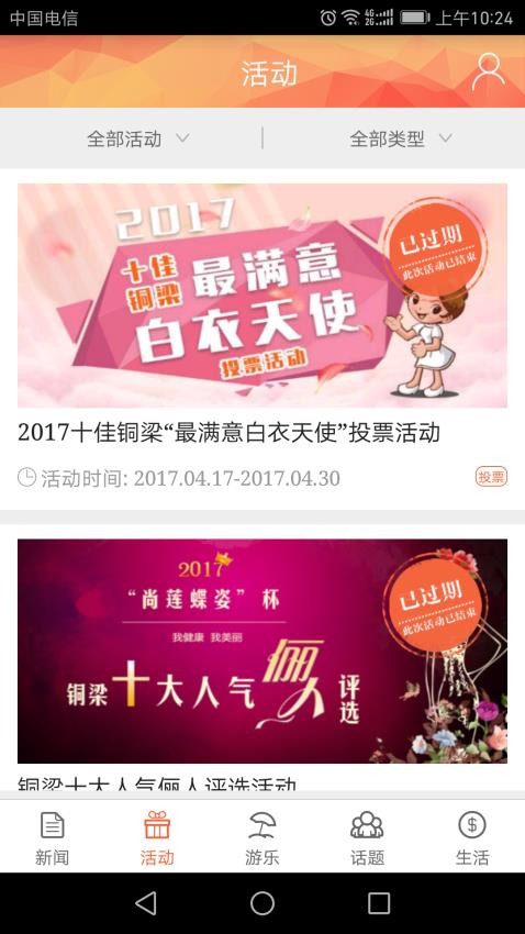 铜梁官网版