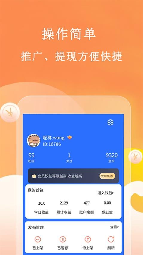 趣味悬赏手机版