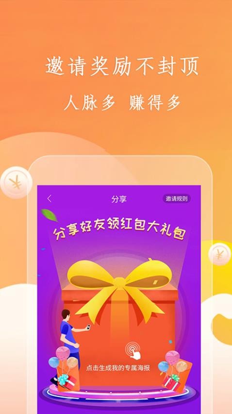 趣味悬赏手机版