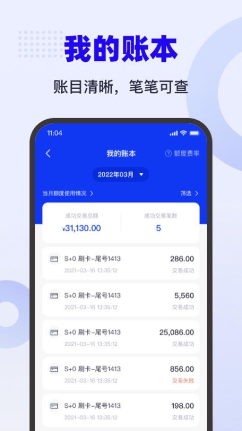 乐付刷手机版