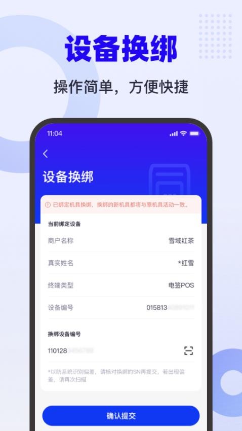 乐付刷手机版