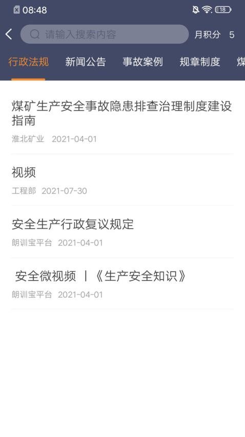 学习兴企官网版