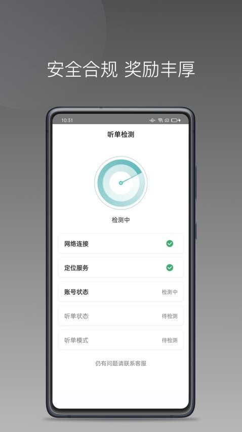 省运专车司机端