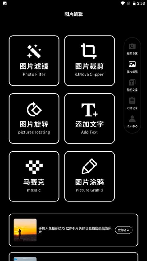 SnapseedRetro截图