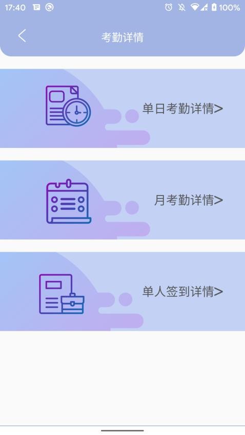 叮咚签到管理版最新版