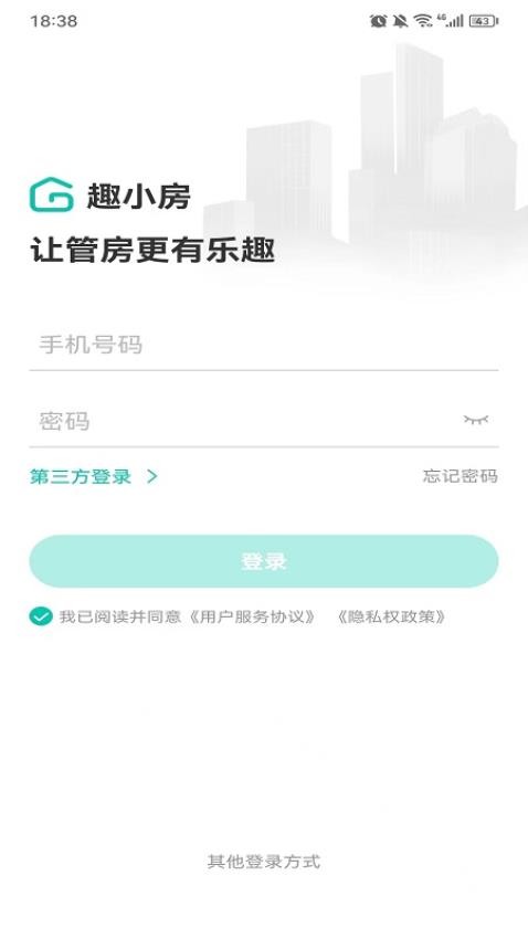 趣小房官网版