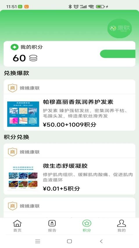 康联最新版