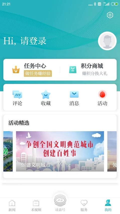 读嘉官方版截图