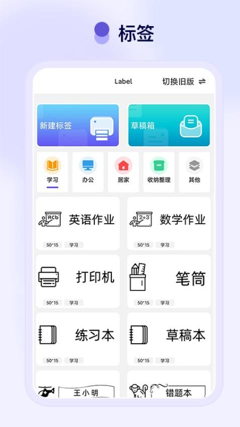 FunnyPrint最新版