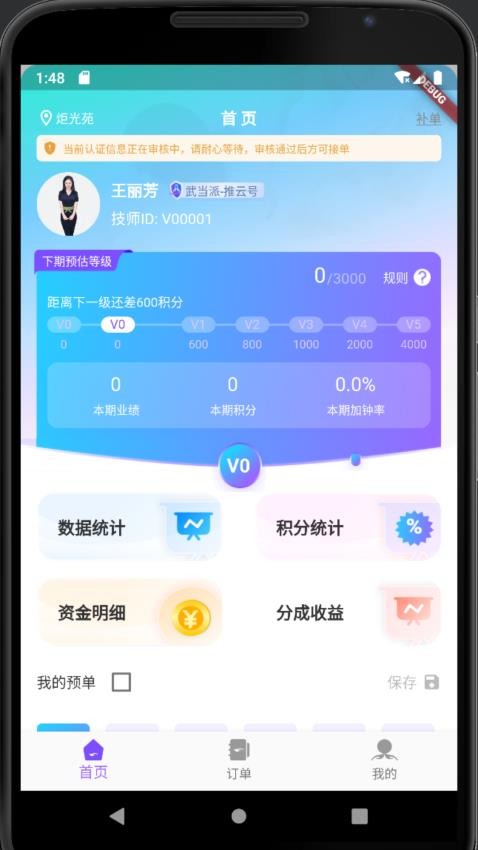 应用截图