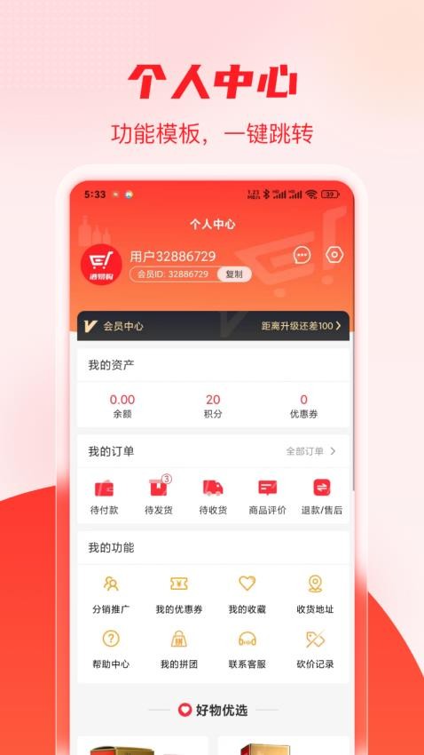 酒易购商城
