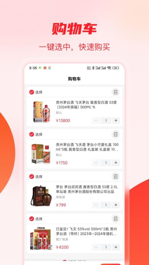 酒易购商城