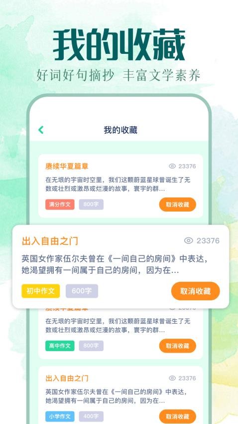 我的文库手机版