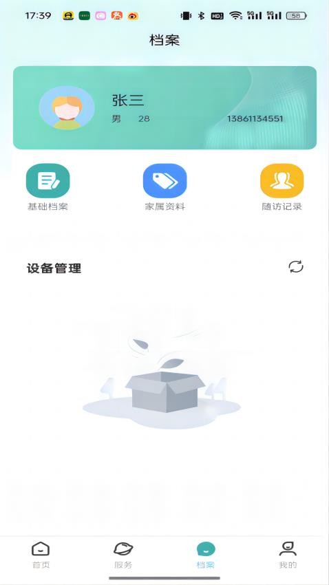 启活官方版