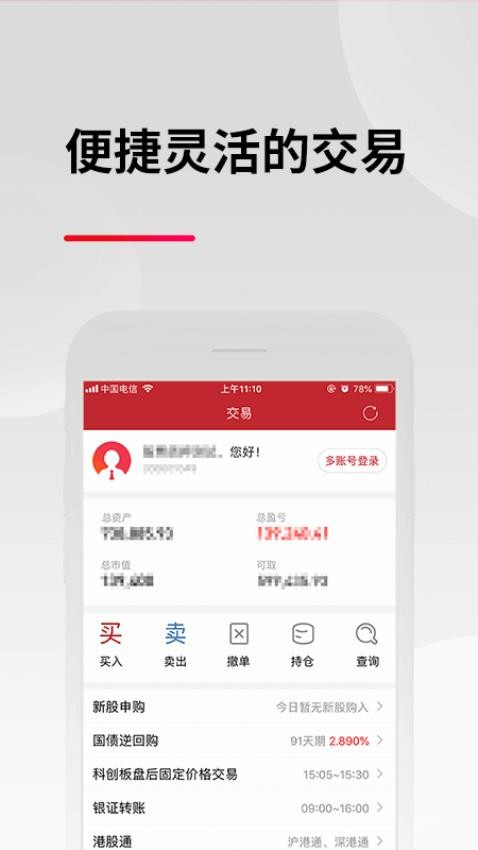 东亚前海悦涨官网版