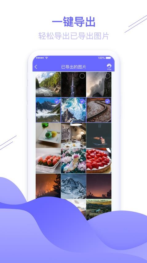 图片恢复大师免费版