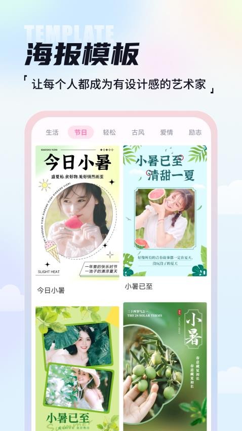 应用截图
