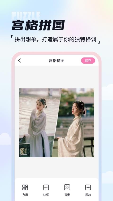 应用截图