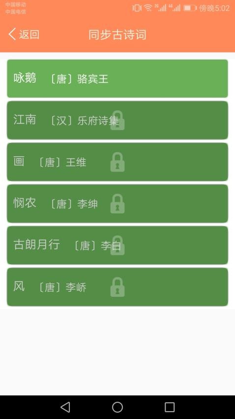 应用截图