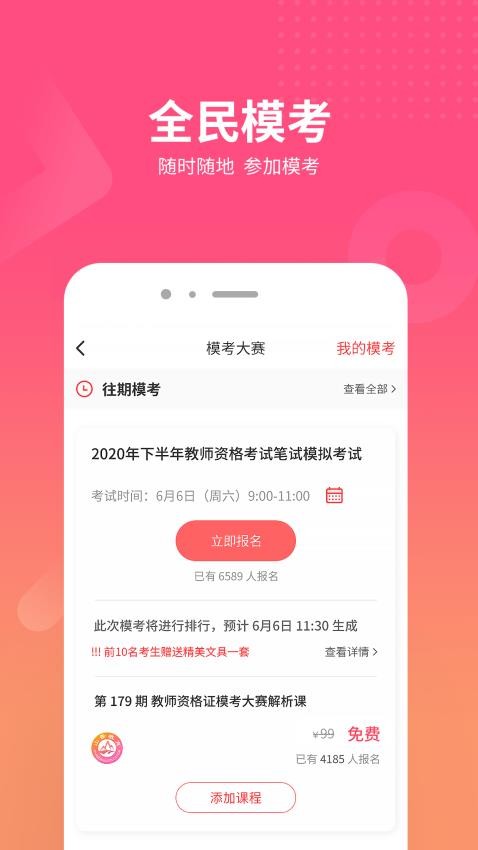 课程详情