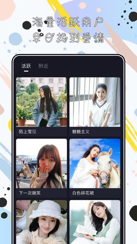陌心免费版