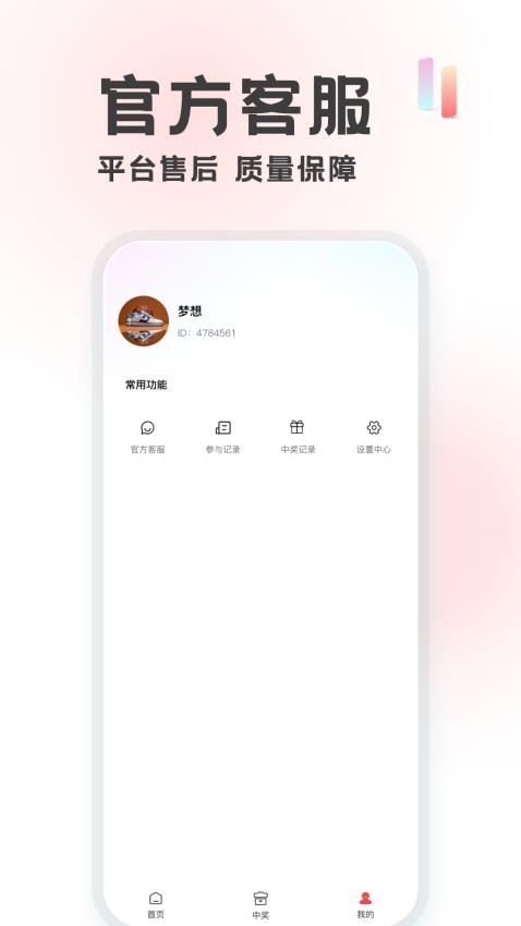 微商抽奖最新版