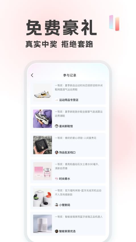 微商抽奖最新版