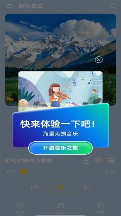 音乐宝盒免费版