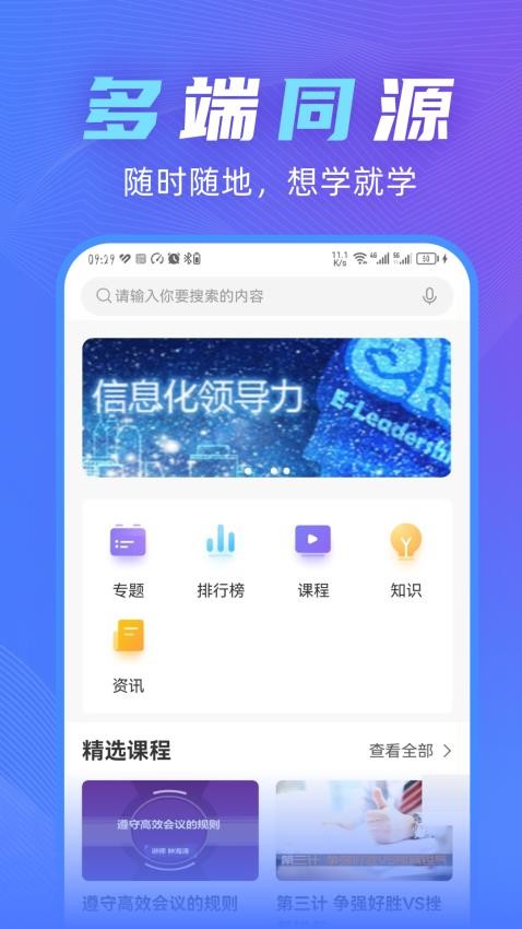 知学云10官方版