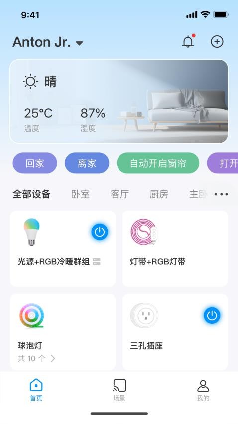乐护家最新版