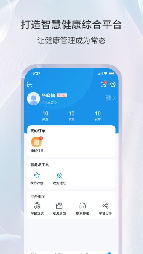 易康亿泰app