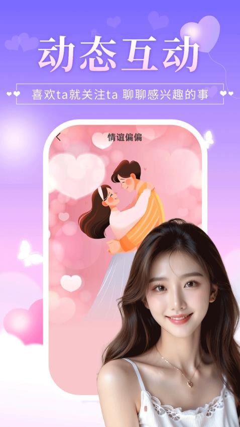 心伴最新版