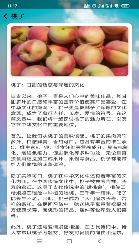 指尖农园官方版
