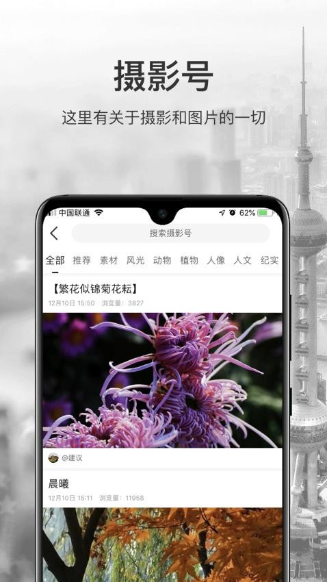 微摄官方版