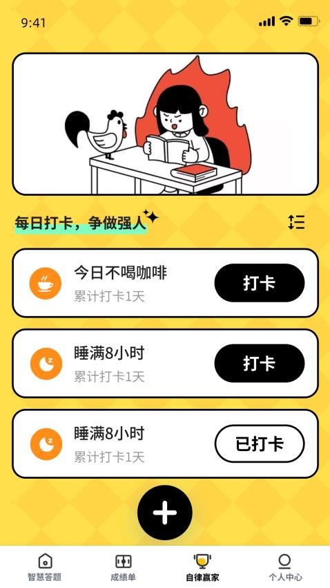 解题高手官方版