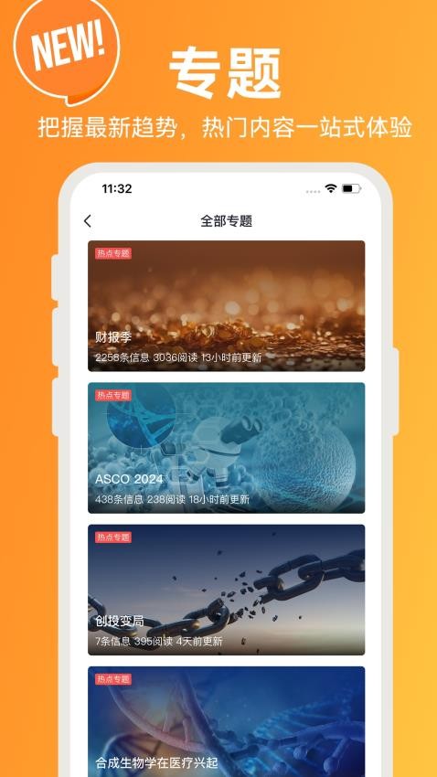 动脉网官网版